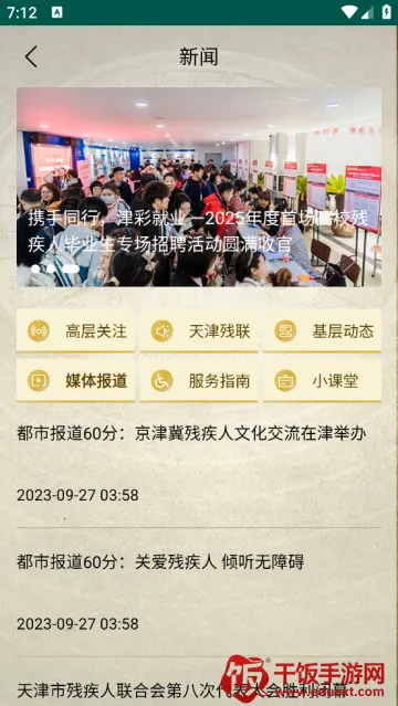 融畅安卓版手机版 融畅安卓版手机版