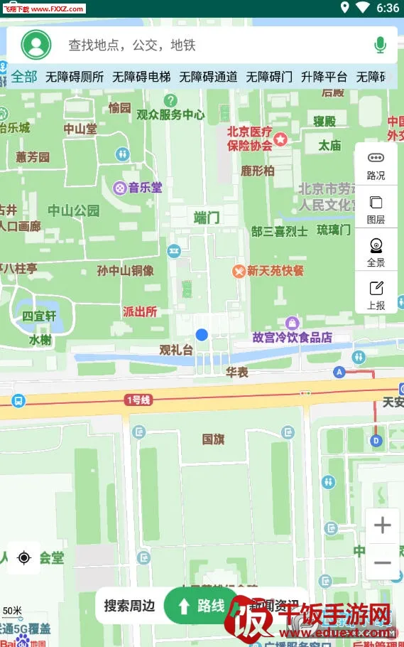 融畅安卓版手机版 融畅安卓版手机版