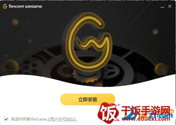 Tencent WeGame(腾讯游戏平台) Tencent WeGame(腾讯游戏平台)