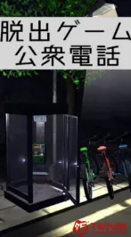 逃出电话亭2025最新版本 逃出电话亭2025最新版本