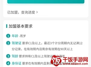 滴滴代驾司机2026官方最新版本 滴滴代驾司机2026官方最新版本