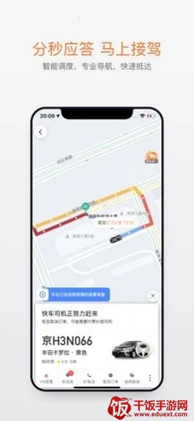 滴滴代驾司机2026官方最新版本 滴滴代驾司机2026官方最新版本