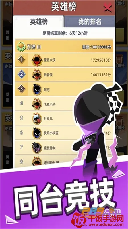 我比武特牛(功夫格斗游戏) 我比武特牛(功夫格斗游戏)