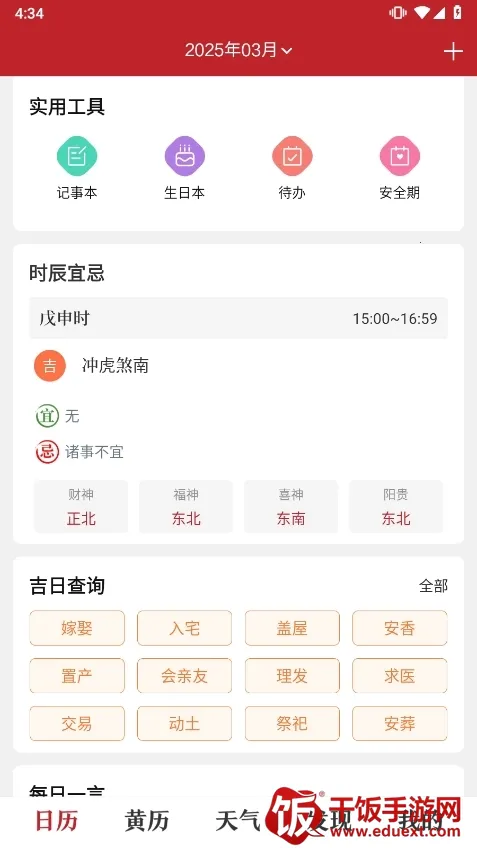 ʱ��������(������ѯ����)