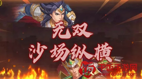 快点三国(三国卡牌游戏) 快点三国(三国卡牌游戏)