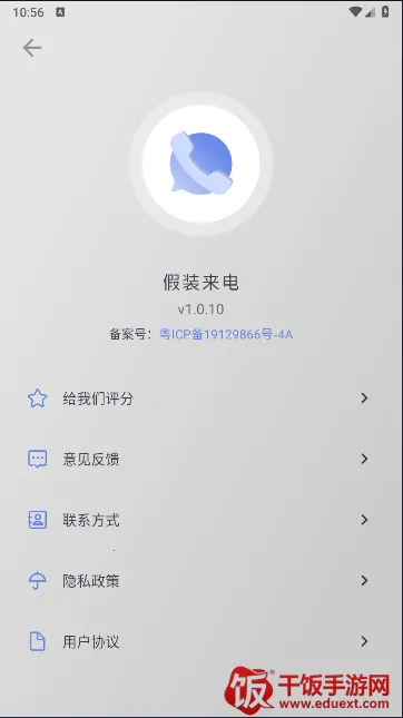 假装来电2025官方正版 假装来电2025官方正版