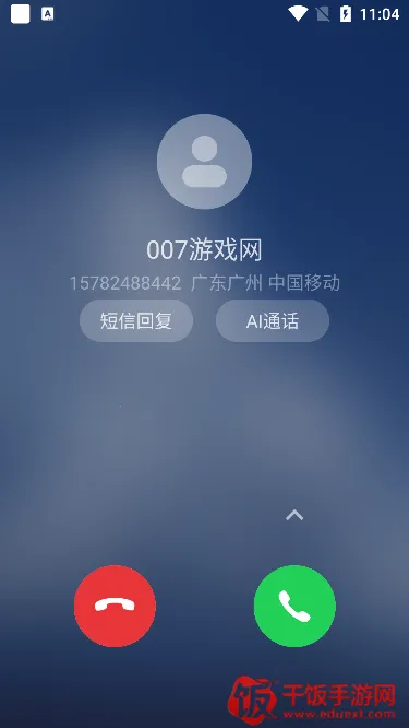 假装来电2025官方正版 假装来电2025官方正版