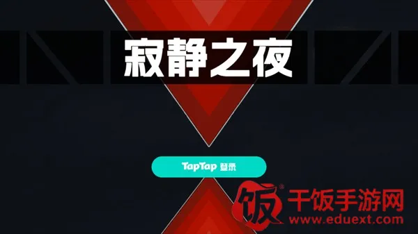 �ž�֮ҹ(���ڽ�����Ϸ)