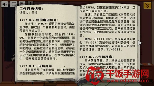 ��Ϸ���Խ�ͼ4