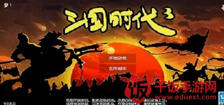 三国时代3安卓版手机版 三国时代3安卓版手机版
