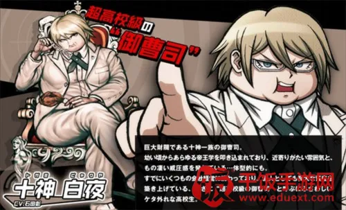 弹丸论破22025最新版本 弹丸论破22025最新版本