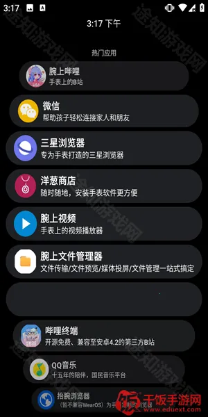 洋葱商店最新手机版 洋葱商店最新手机版