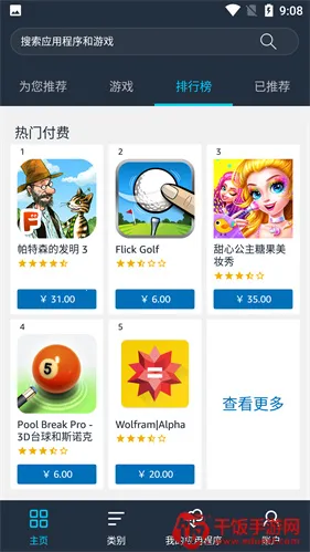 ����ѷӦ���̵�(Ӧ������ƽ̨)