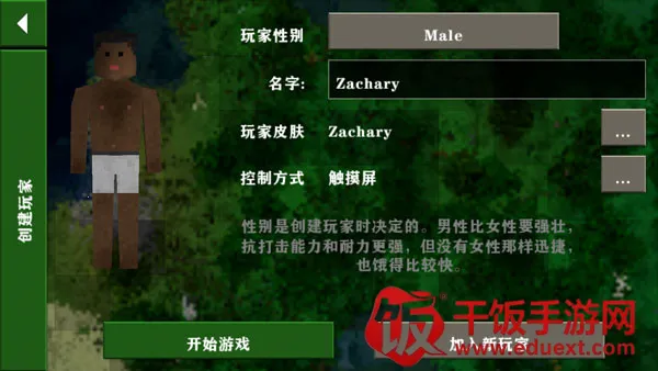 Survivalcraft(�ĵ�ð����Ϸ)