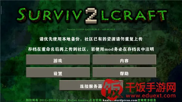Survivalcraft(�ĵ�ð����Ϸ)