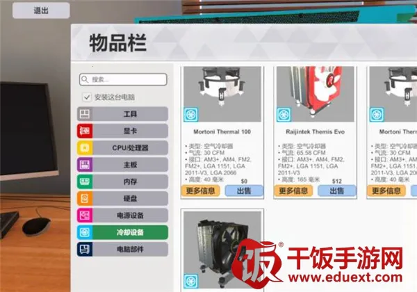 װ��ģ����2(������װ��Ϸ)