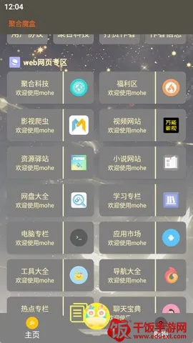 �ۺ�ħ��2025���°汾