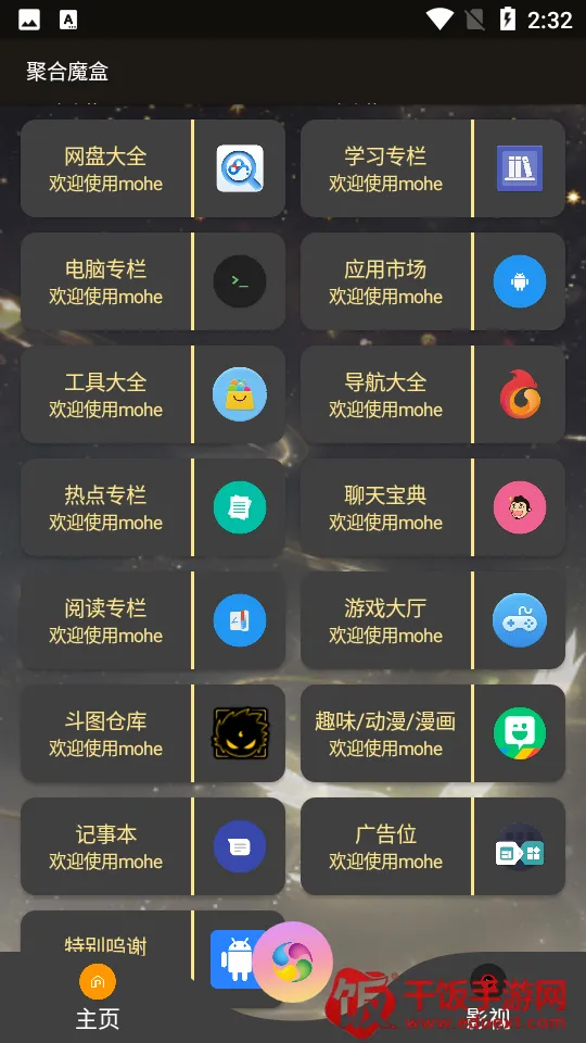 �ۺ�ħ��2025���°汾