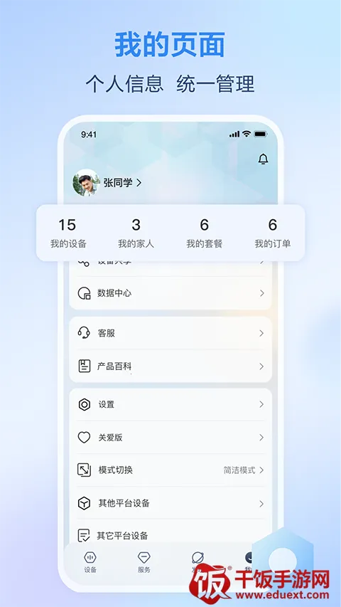 �ͼ�������ͷ��׿���ֻ���