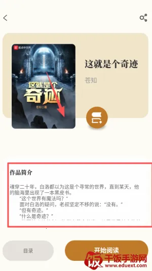 燎原小说2025官方最新版本 燎原小说2025官方最新版本