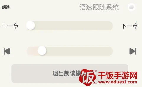 燎原小说2025官方最新版本 燎原小说2025官方最新版本