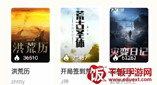 燎原小说2025官方最新版本 燎原小说2025官方最新版本