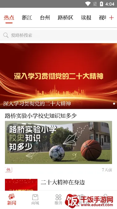 ��·��2025���ذ�װ