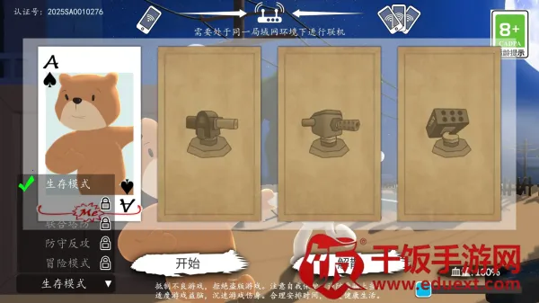 �Ƽ���������(�Ƽ�����������Ϸ)