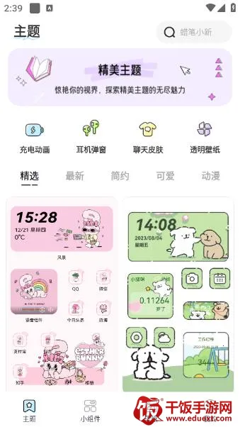 ����������2025���ذ�װ