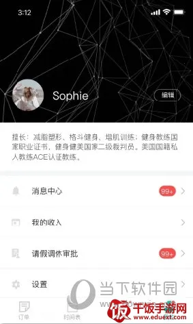 懒人PT(健身软件功能全) 懒人PT(健身软件功能全)