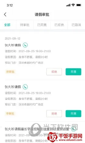 懒人PT(健身软件功能全) 懒人PT(健身软件功能全)