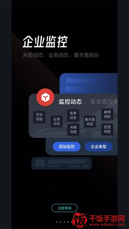 犀牛卫2025下载安装 犀牛卫2025下载安装