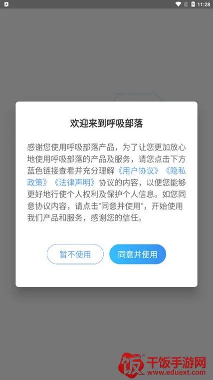 呼吸部落2025下载安装 呼吸部落2025下载安装