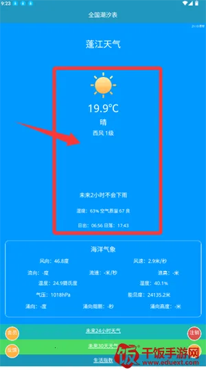 全国潮汐表2025最新版本 全国潮汐表2025最新版本