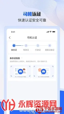 美达司机端(货运司机服务软件) 美达司机端(货运司机服务软件)