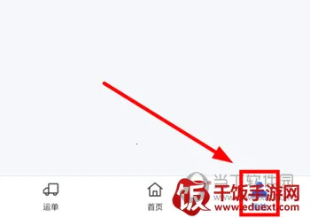 美达司机端(货运司机服务软件) 美达司机端(货运司机服务软件)