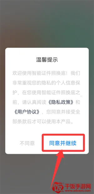 智能证件照换底2025官方最新版本 智能证件照换底2025官方最新版本