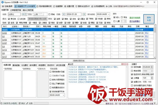 Bypass������Ʊ(����Ʊ����)
