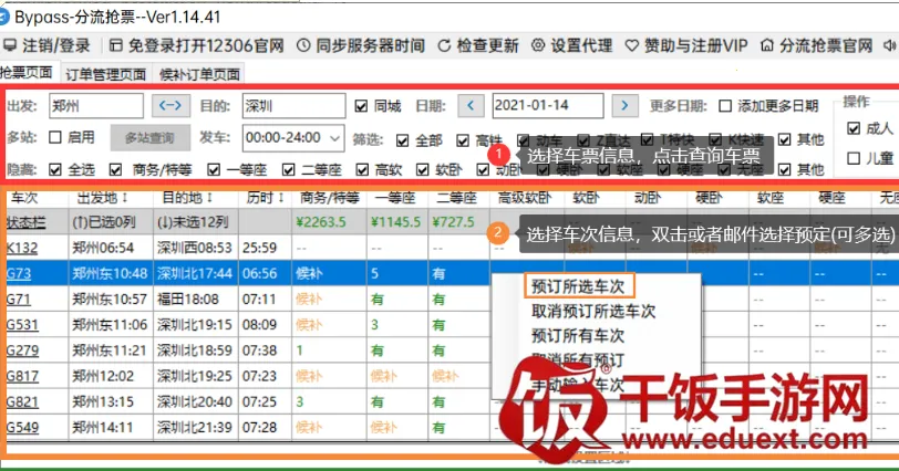 Bypass������Ʊ(����Ʊ����)