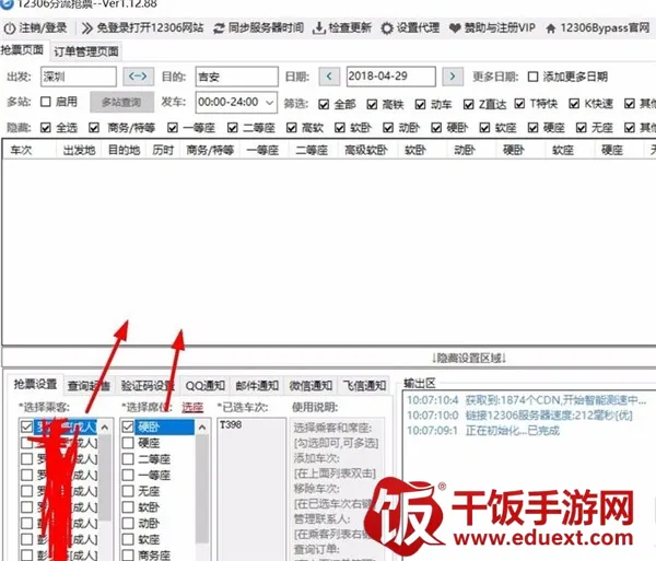 Bypass������Ʊ(����Ʊ����)