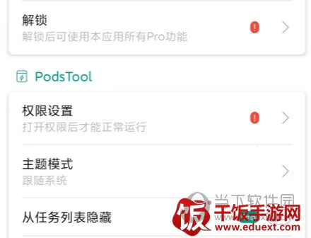 PodsTool2025最新版本 PodsTool2025最新版本