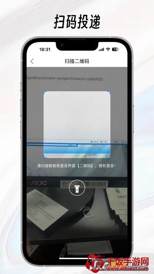 交邮驿家2025下载安装 交邮驿家2025下载安装
