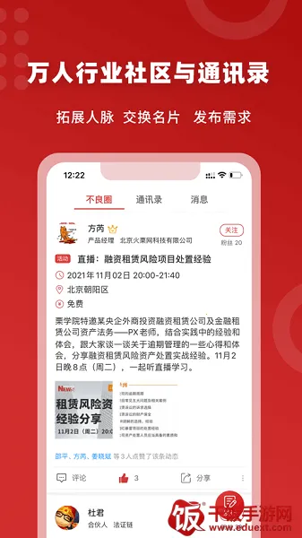 火栗网(不良资产服务平台) 火栗网(不良资产服务平台)