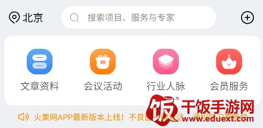 火栗网(不良资产服务平台) 火栗网(不良资产服务平台)