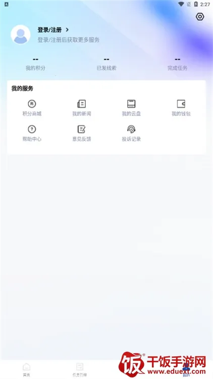 报道员(新闻采编平台) 报道员(新闻采编平台)