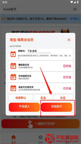 Kola助手最新手机版 Kola助手最新手机版
