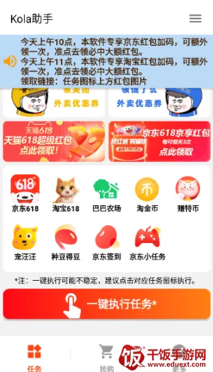 Kola助手最新手机版 Kola助手最新手机版