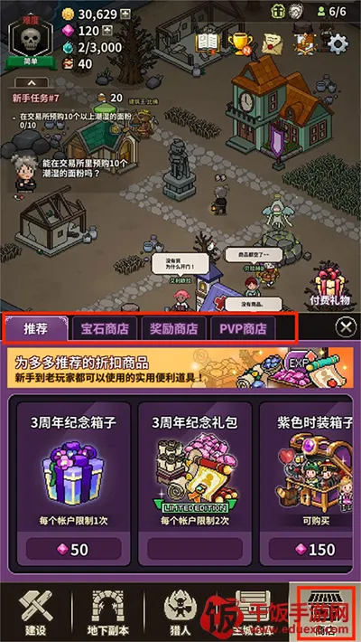 猎魔村物语(猎魔村放置手游) 猎魔村物语(猎魔村放置手游)