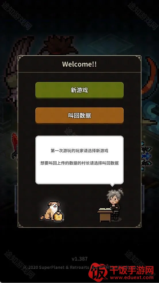 猎魔村物语(猎魔村放置手游) 猎魔村物语(猎魔村放置手游)