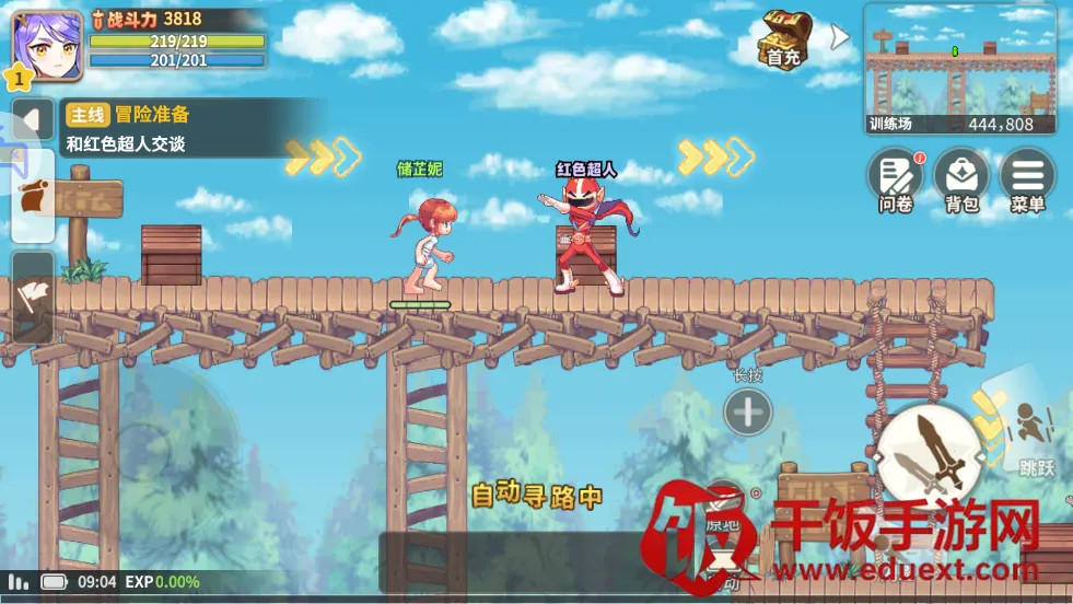 ��֮�ʺ絺2025���ذ�װ